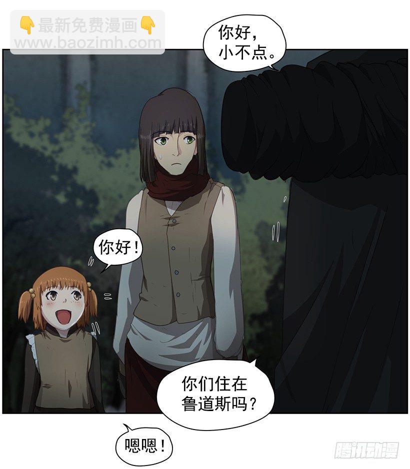 《日蚀黑暗崛起》莫名的力量 第4页