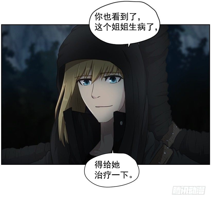 《日蚀黑暗崛起》莫名的力量 第5页