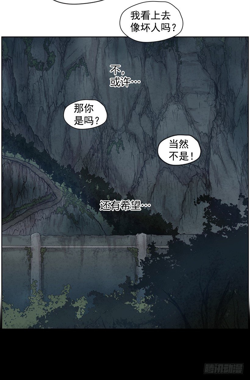 《日蚀黑暗崛起》莫名的力量 第7页