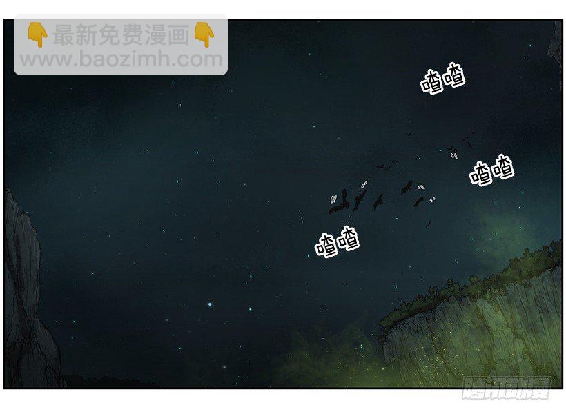 《日蚀黑暗崛起》莫名的力量 第9页