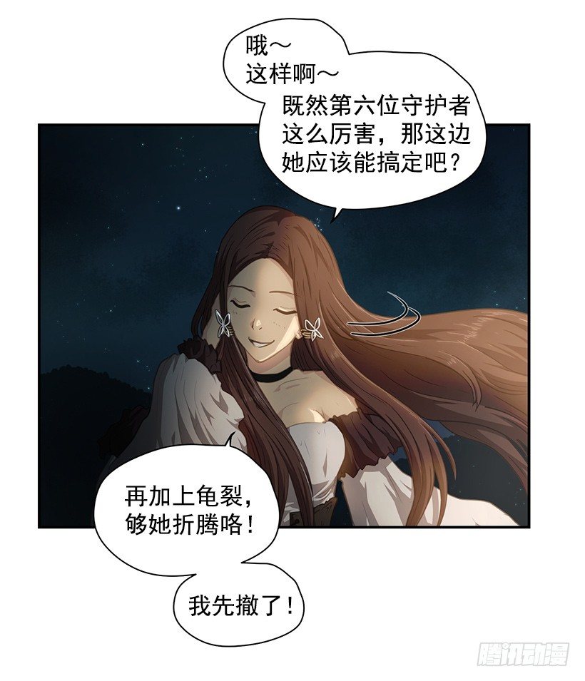 《日蚀黑暗崛起》那时的感觉 第12页