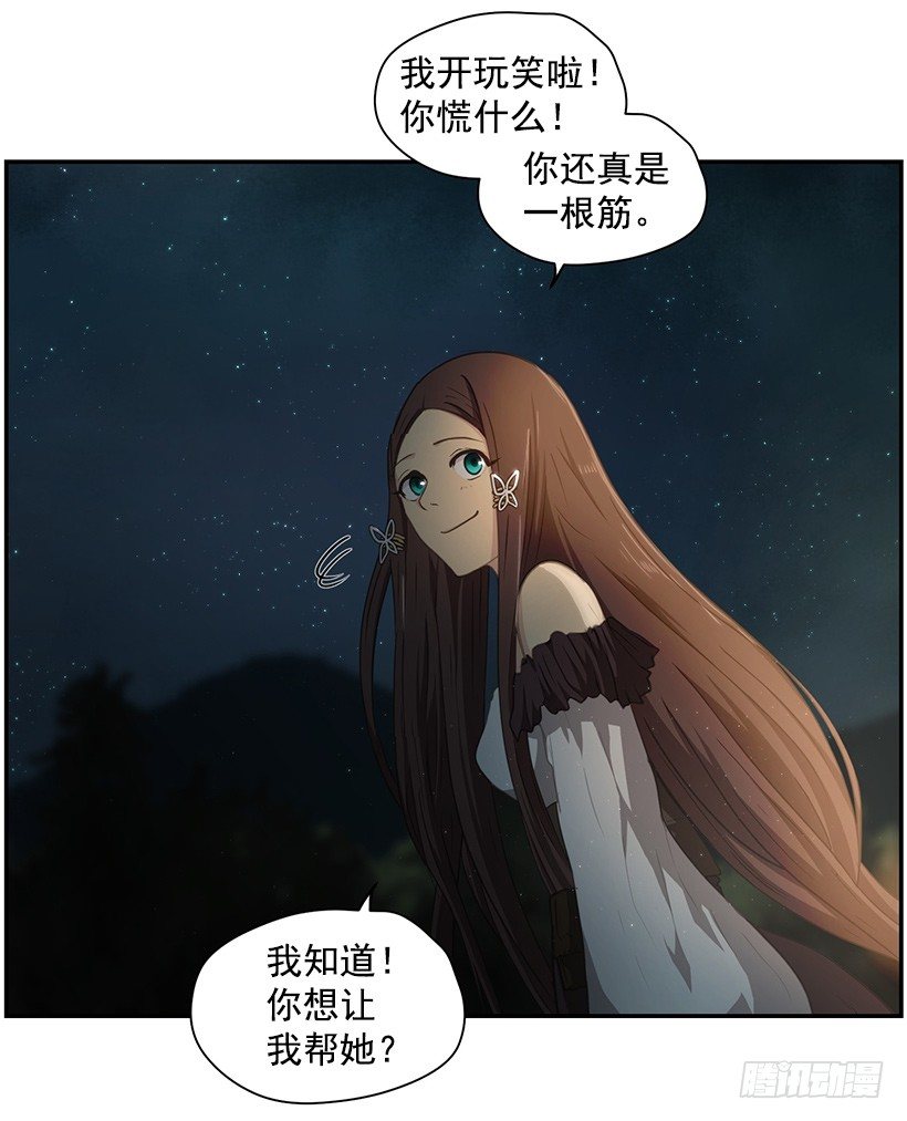 《日蚀黑暗崛起》那时的感觉 第14页