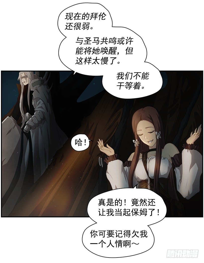 《日蚀黑暗崛起》那时的感觉 第15页