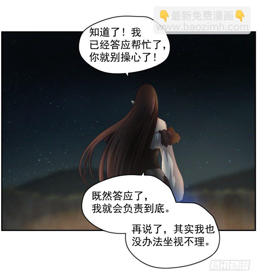 《日蚀黑暗崛起》那时的感觉 第17页