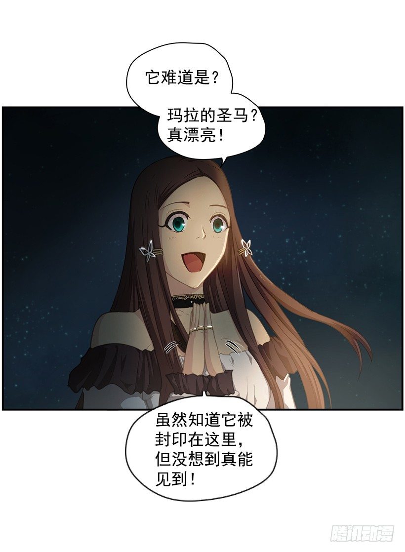 《日蚀黑暗崛起》那时的感觉 第7页
