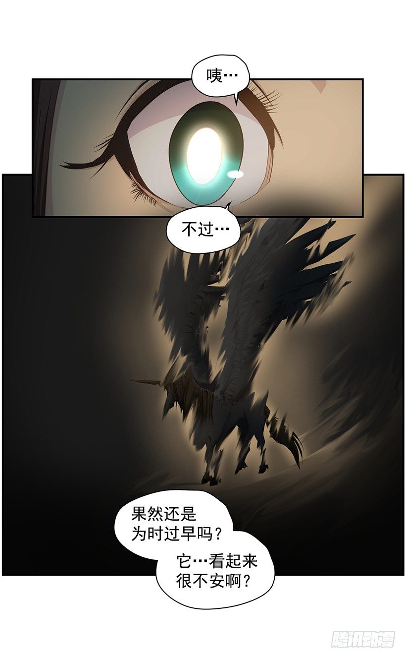 《日蚀黑暗崛起》那时的感觉 第8页
