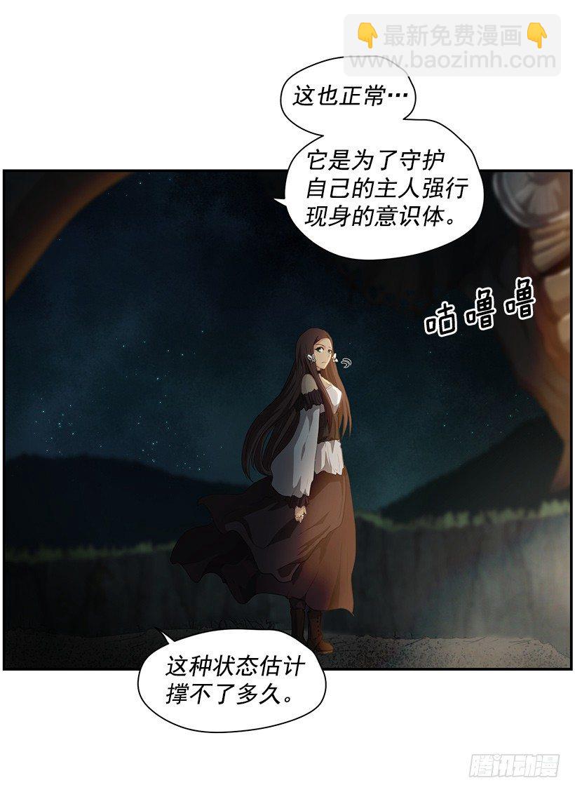《日蚀黑暗崛起》那时的感觉 第9页