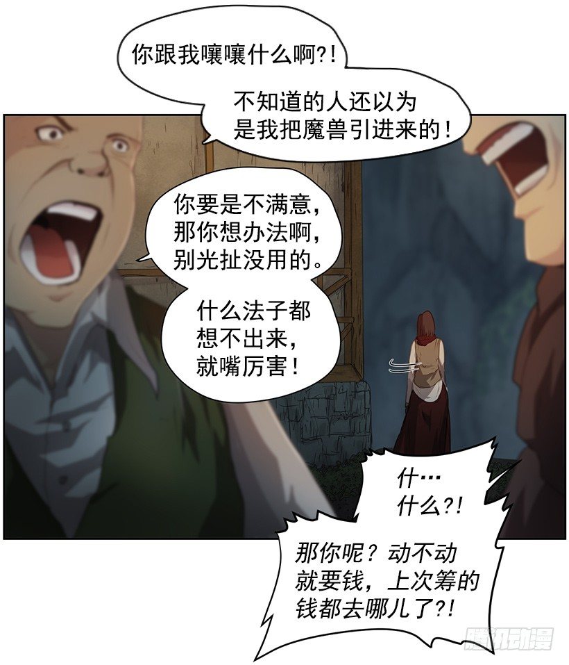 《日蚀黑暗崛起》这是什么 第10页