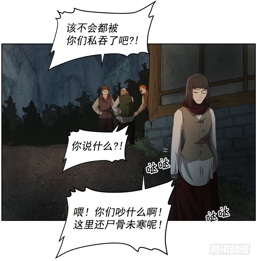 《日蚀黑暗崛起》这是什么 第11页