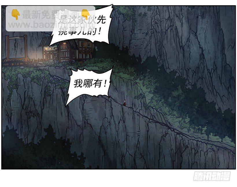 《日蚀黑暗崛起》这是什么 第12页