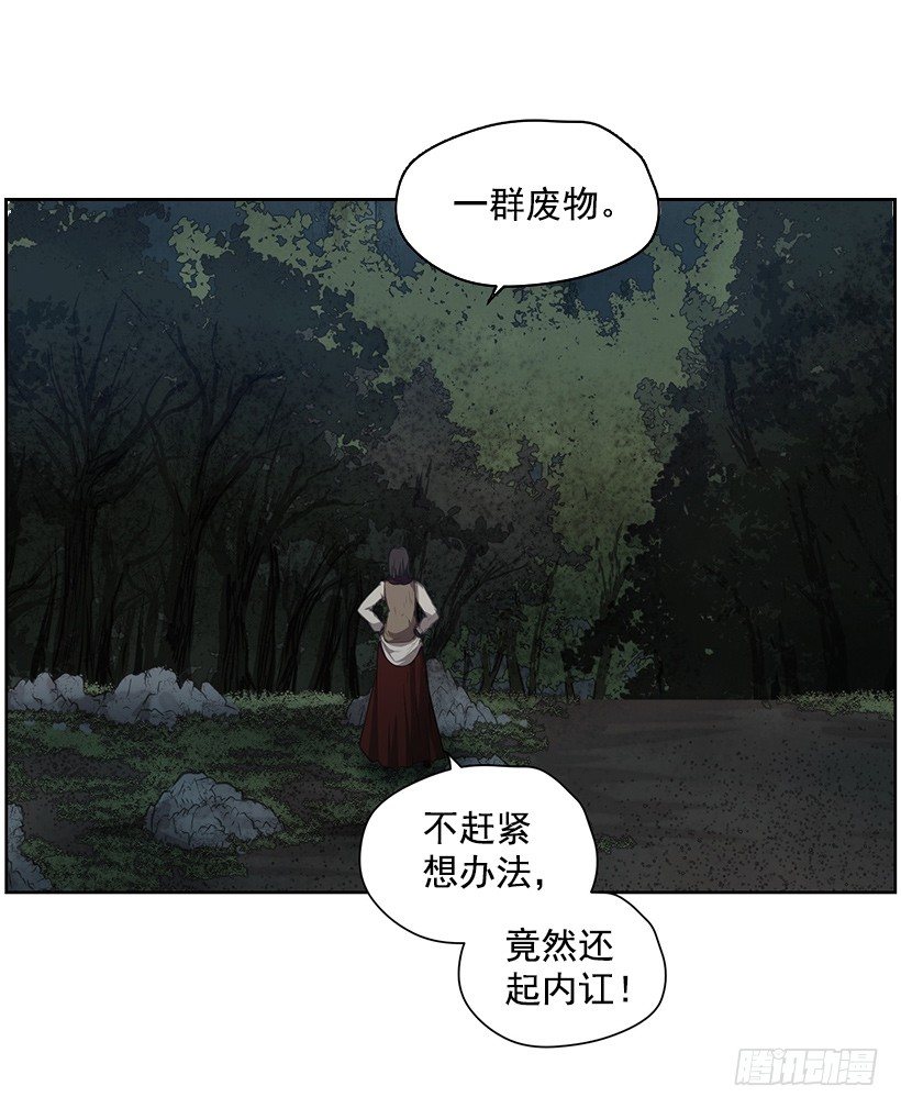 《日蚀黑暗崛起》这是什么 第14页