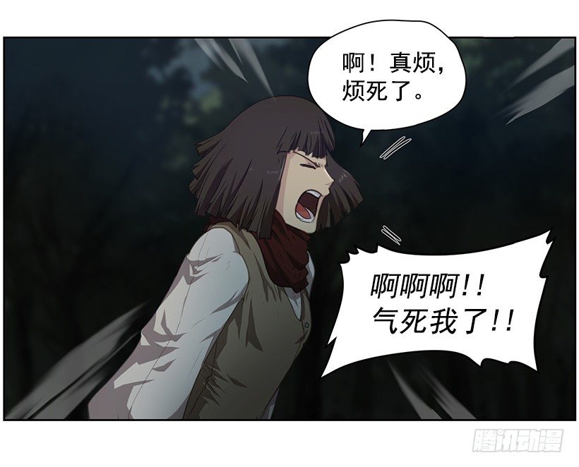 《日蚀黑暗崛起》这是什么 第15页