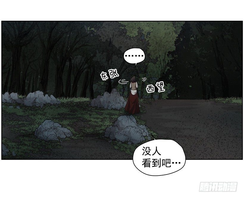 《日蚀黑暗崛起》这是什么 第16页