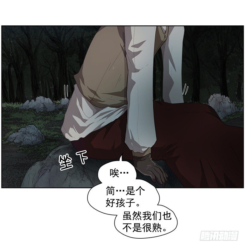 《日蚀黑暗崛起》这是什么 第17页