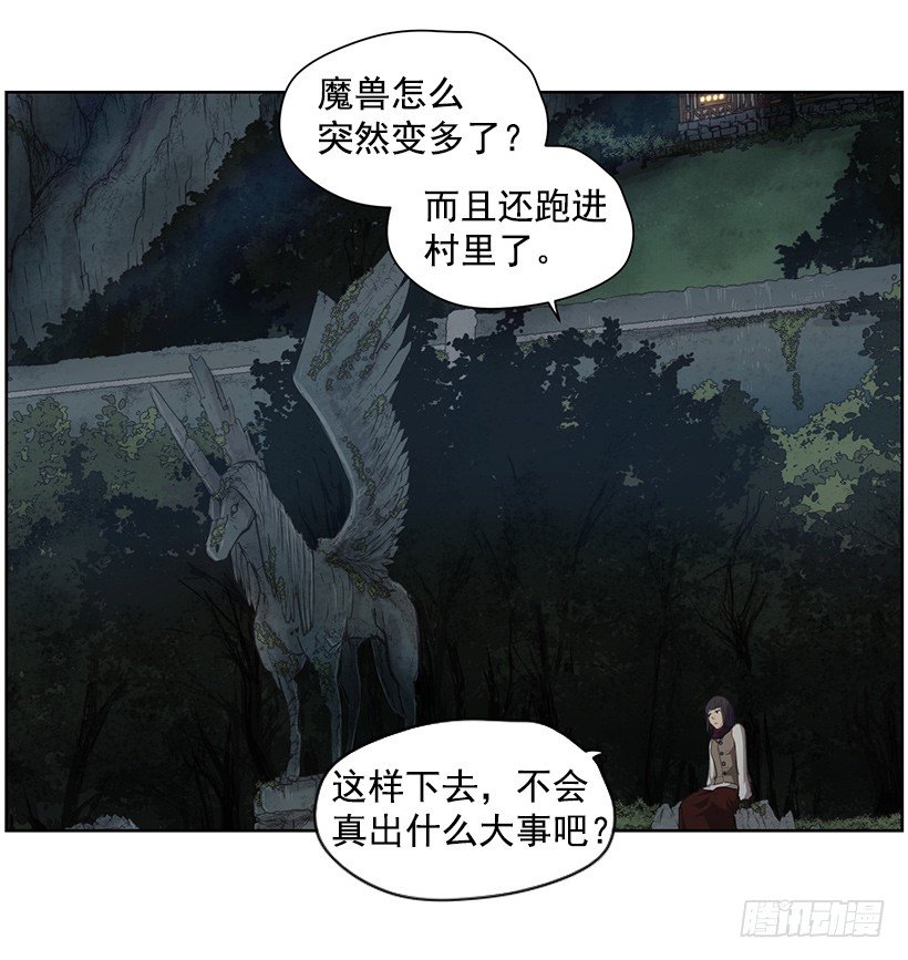 《日蚀黑暗崛起》这是什么 第19页