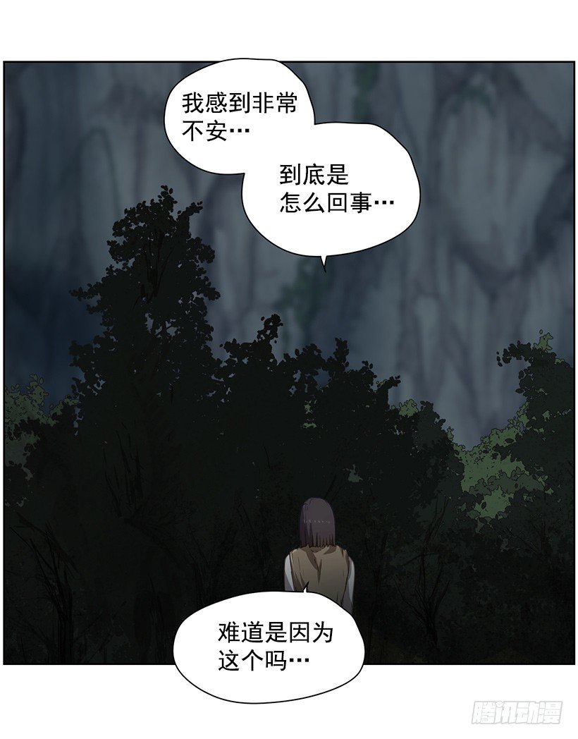 《日蚀黑暗崛起》这是什么 第21页