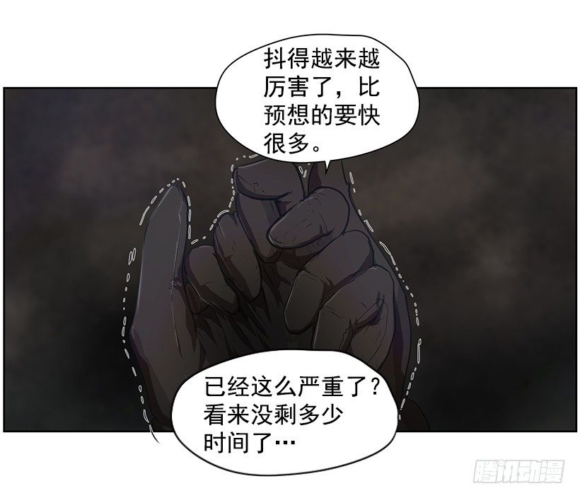 《日蚀黑暗崛起》这是什么 第22页