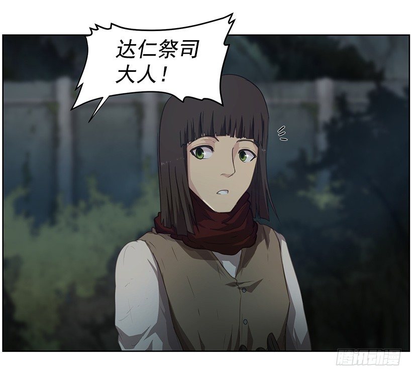 《日蚀黑暗崛起》这是什么 第23页
