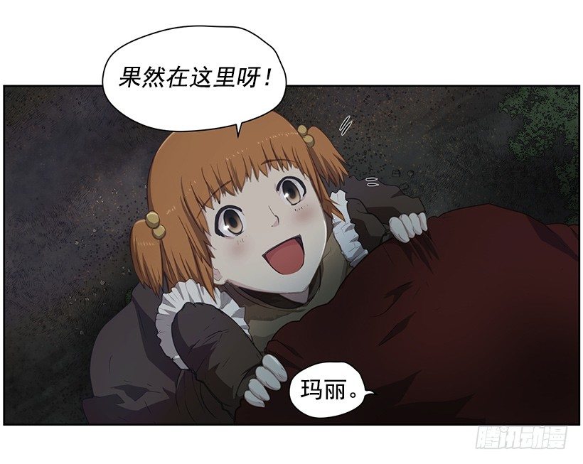 《日蚀黑暗崛起》这是什么 第25页
