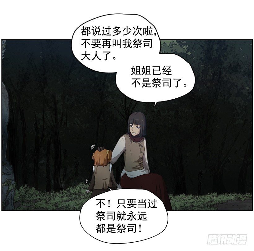 《日蚀黑暗崛起》这是什么 第27页