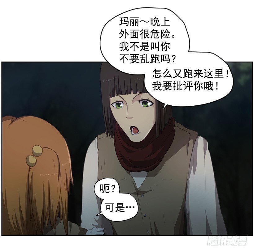 《日蚀黑暗崛起》这是什么 第28页