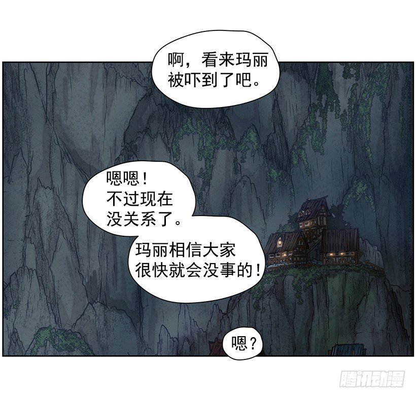 《日蚀黑暗崛起》这是什么 第30页