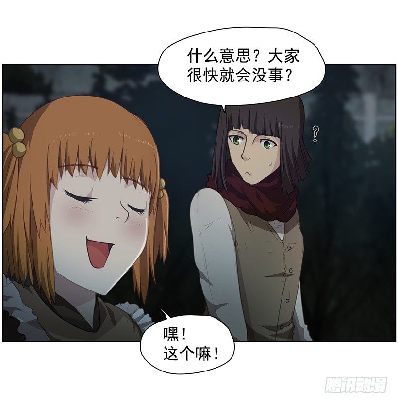《日蚀黑暗崛起》这是什么 第31页