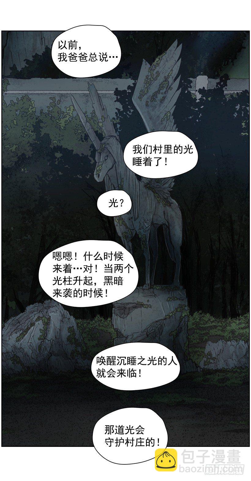 《日蚀黑暗崛起》这是什么 第32页