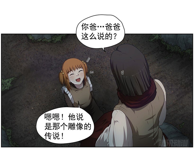 《日蚀黑暗崛起》这是什么 第33页