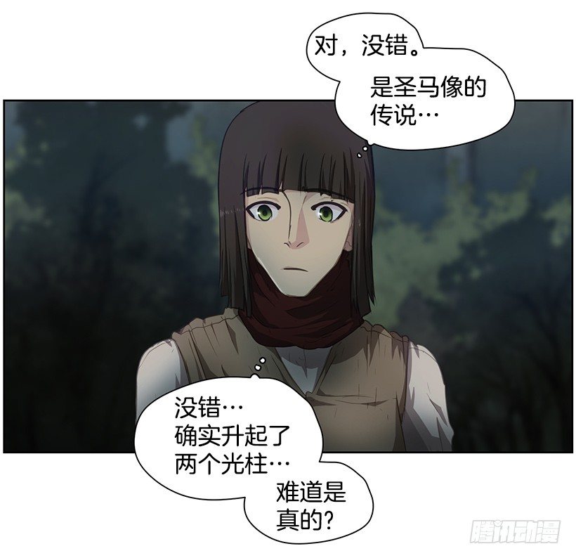 《日蚀黑暗崛起》这是什么 第34页