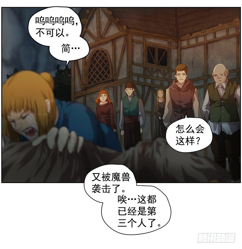 《日蚀黑暗崛起》这是什么 第5页