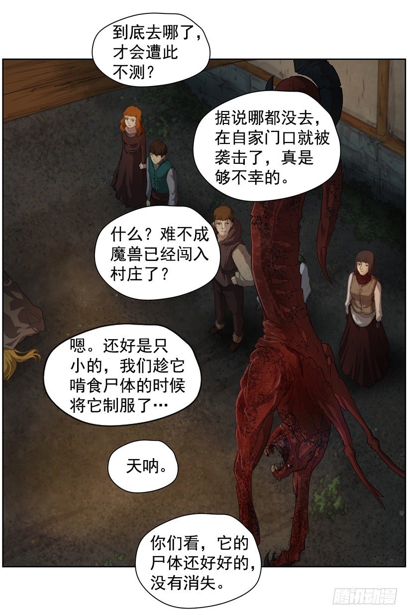 《日蚀黑暗崛起》这是什么 第6页