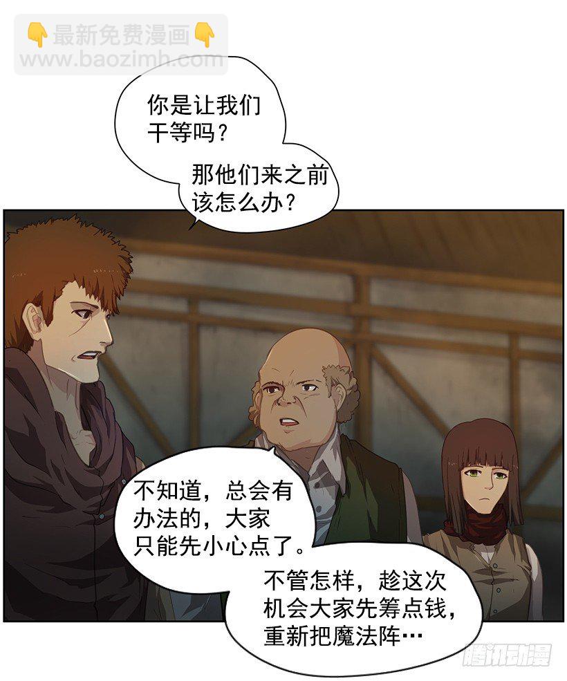 《日蚀黑暗崛起》这是什么 第8页