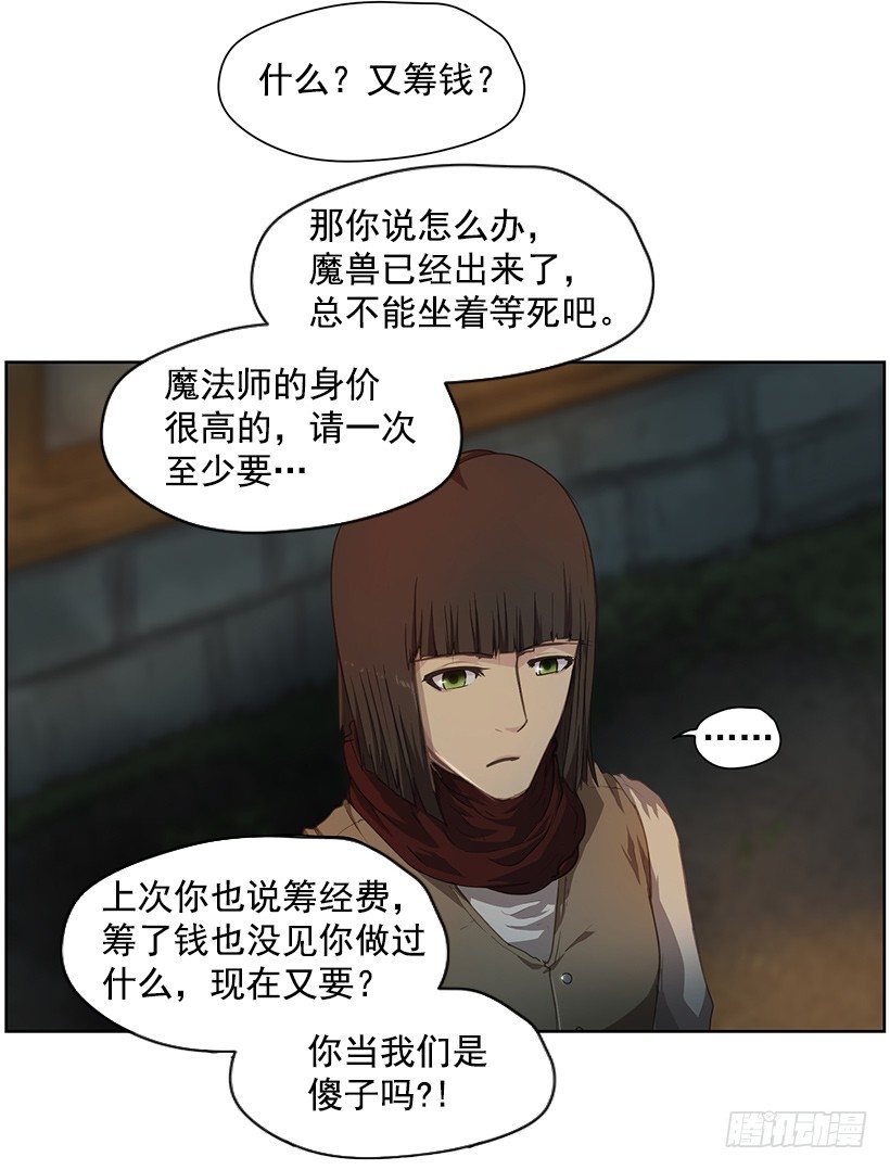 《日蚀黑暗崛起》这是什么 第9页