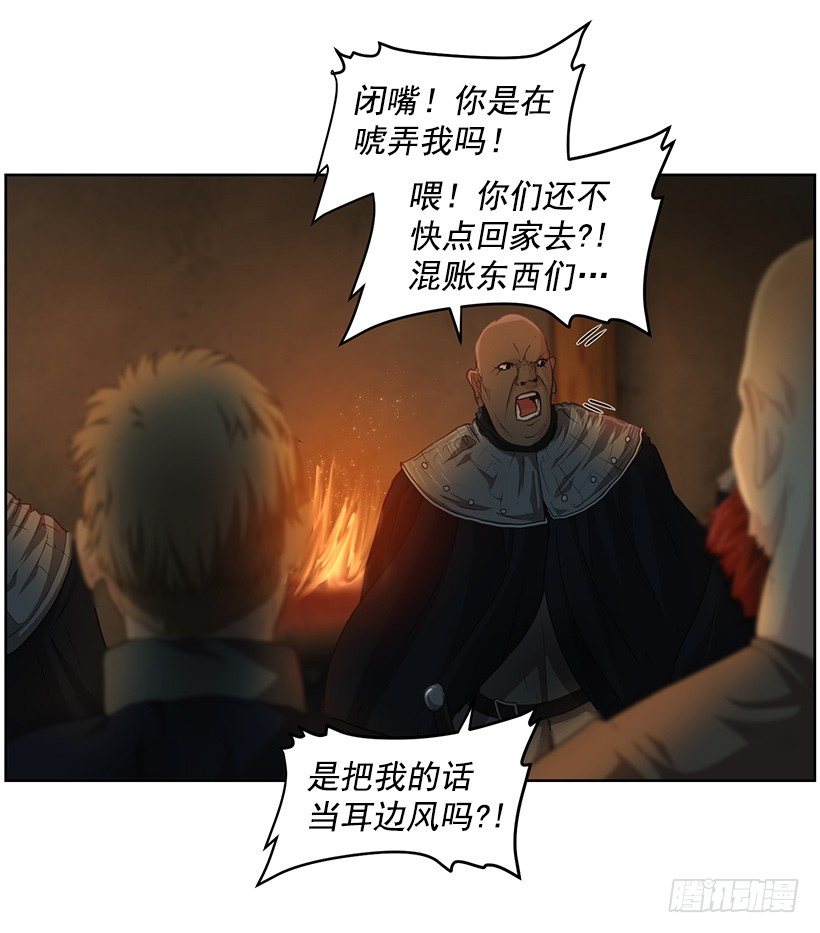 《日蚀黑暗崛起》沉睡的光 第14页