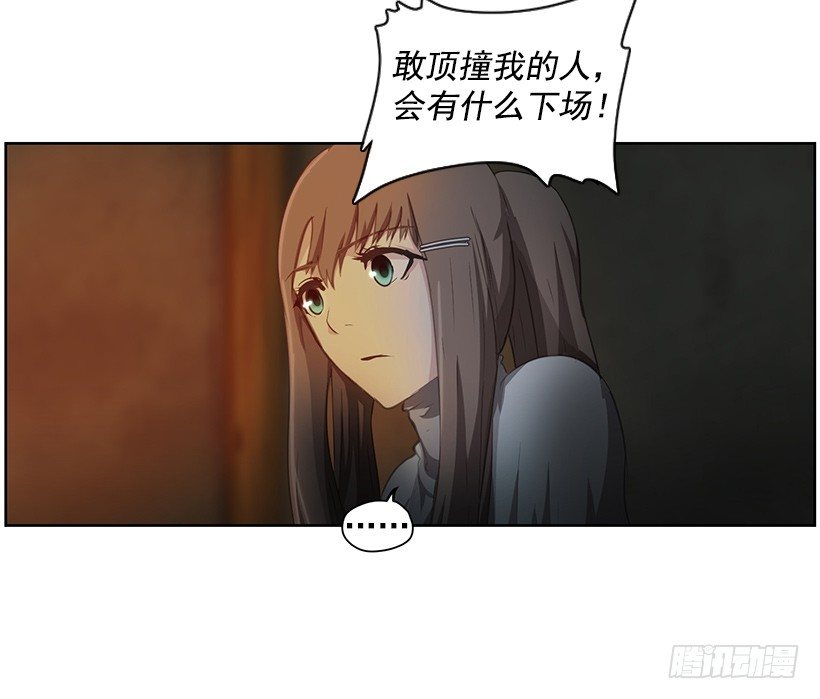 《日蚀黑暗崛起》沉睡的光 第23页