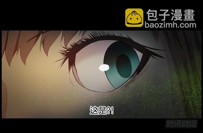 《日蚀黑暗崛起》沉睡的光 第25页