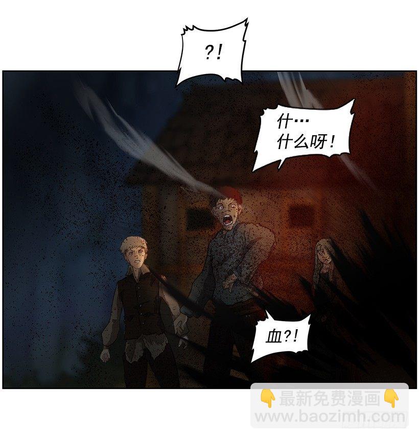 《日蚀黑暗崛起》沉睡的光 第28页
