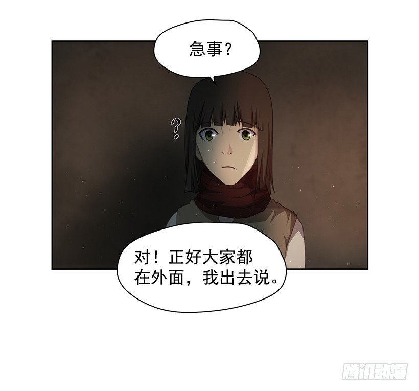 《日蚀黑暗崛起》沉睡的光 第2页