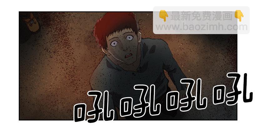 《日蚀黑暗崛起》沉睡的光 第30页