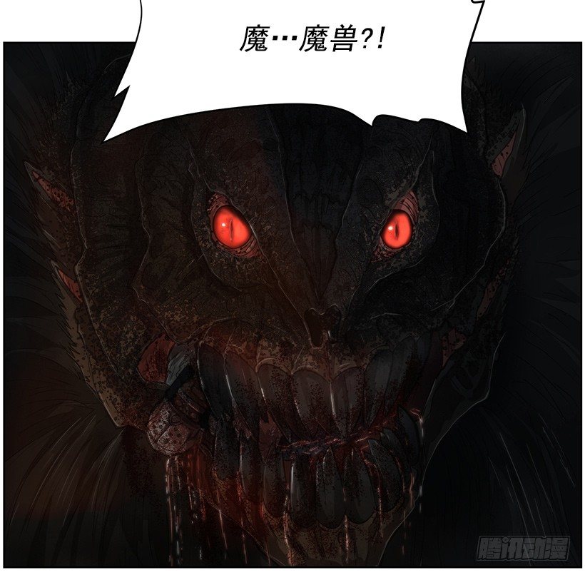 《日蚀黑暗崛起》沉睡的光 第32页