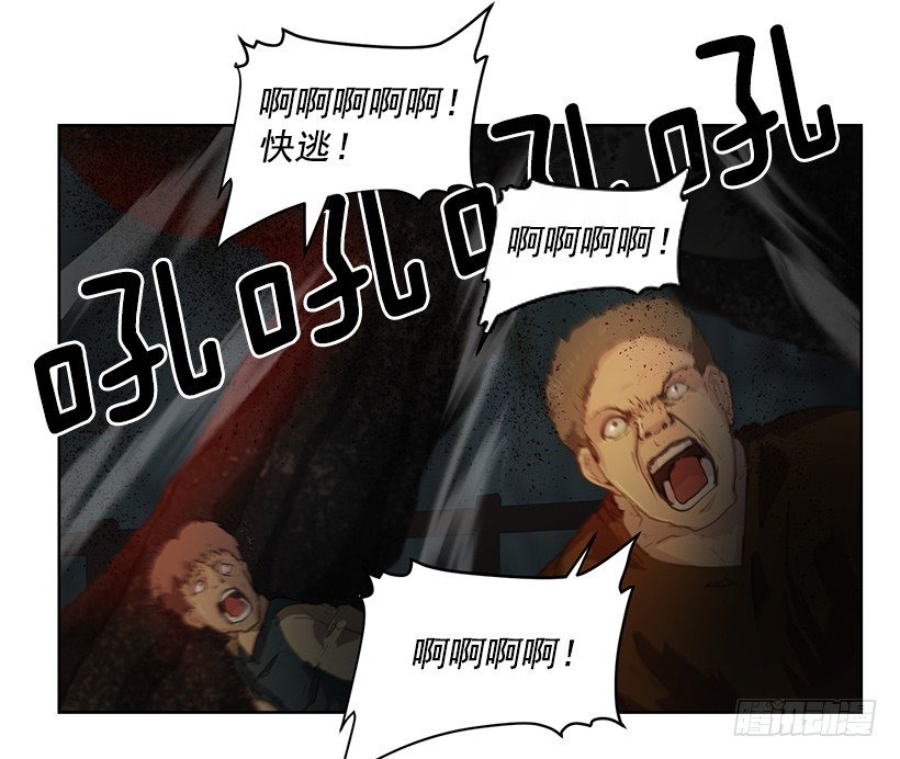 《日蚀黑暗崛起》沉睡的光 第33页