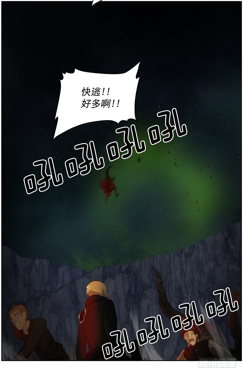 《日蚀黑暗崛起》沉睡的光 第34页