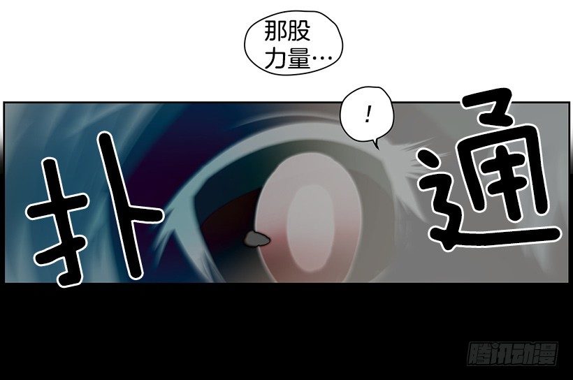 《日蚀黑暗崛起》沉睡的光 第38页