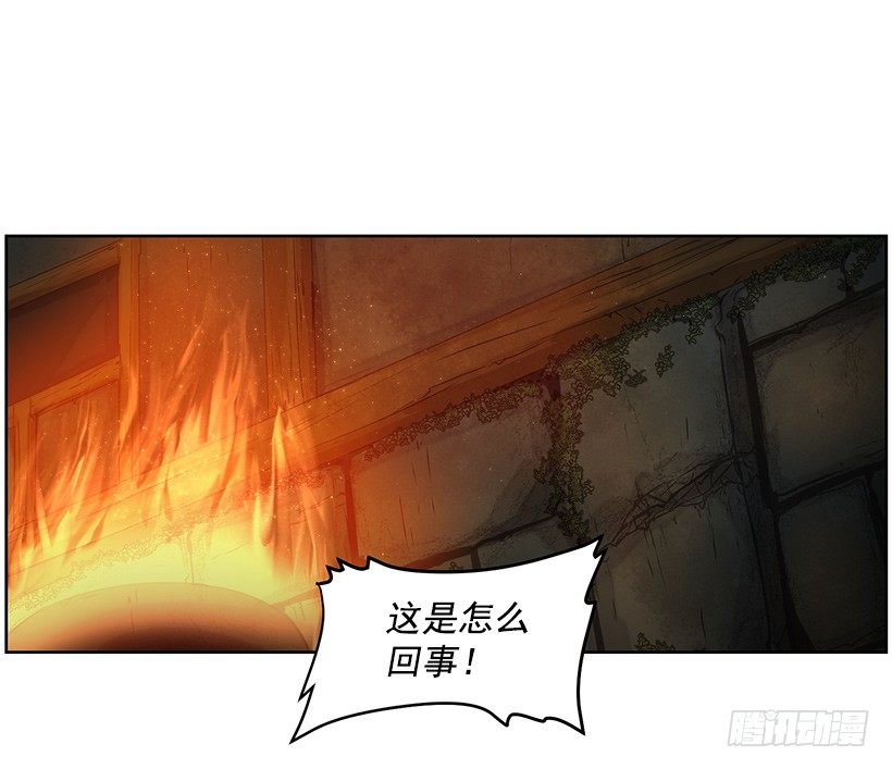 《日蚀黑暗崛起》沉睡的光 第3页