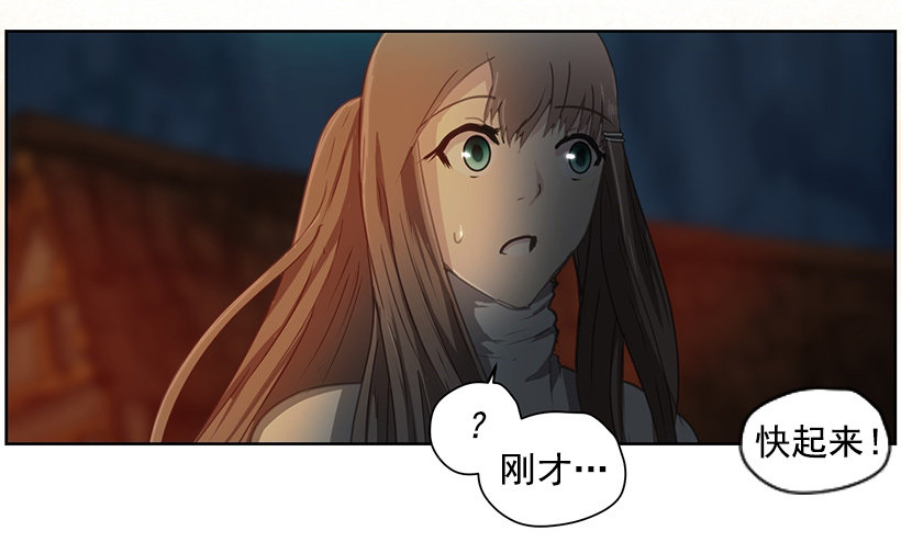 《日蚀黑暗崛起》沉睡的光 第42页