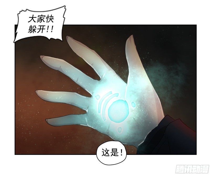 《日蚀黑暗崛起》沉睡的光 第44页