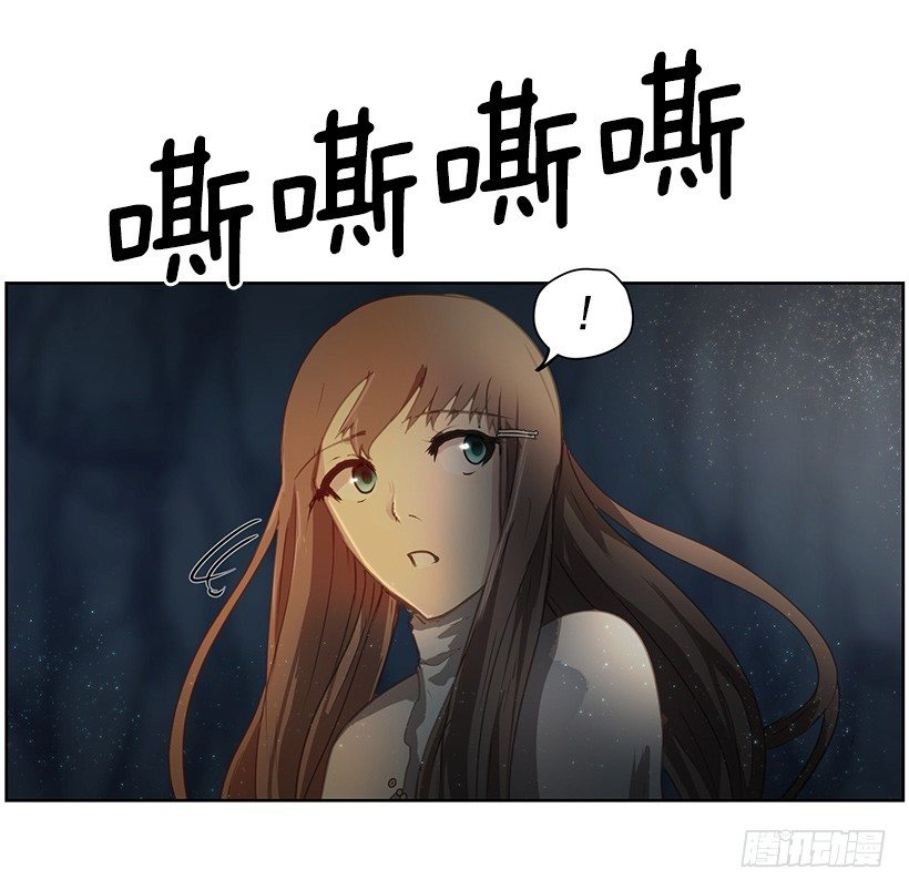 《日蚀黑暗崛起》沉睡的光 第45页