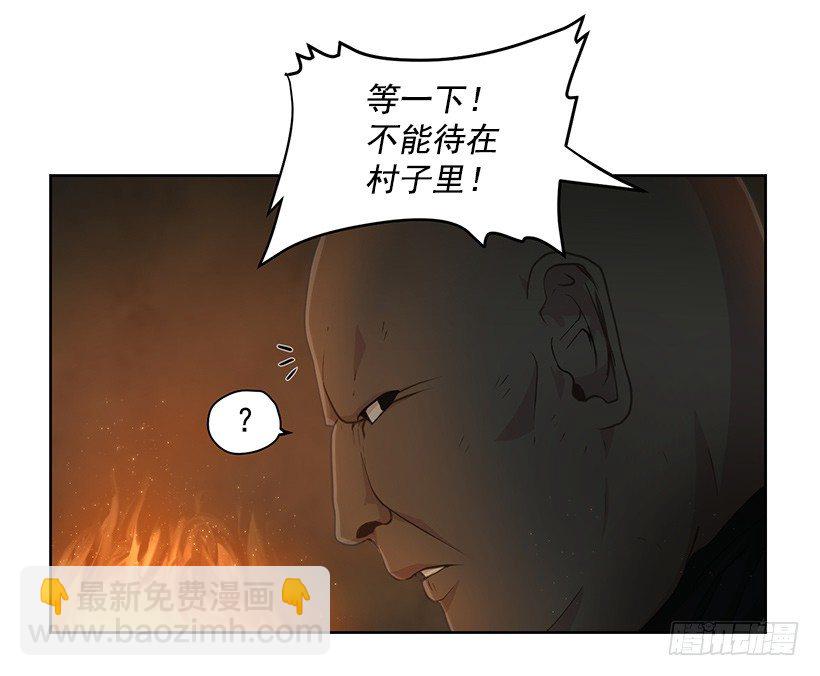 《日蚀黑暗崛起》沉睡的光 第9页