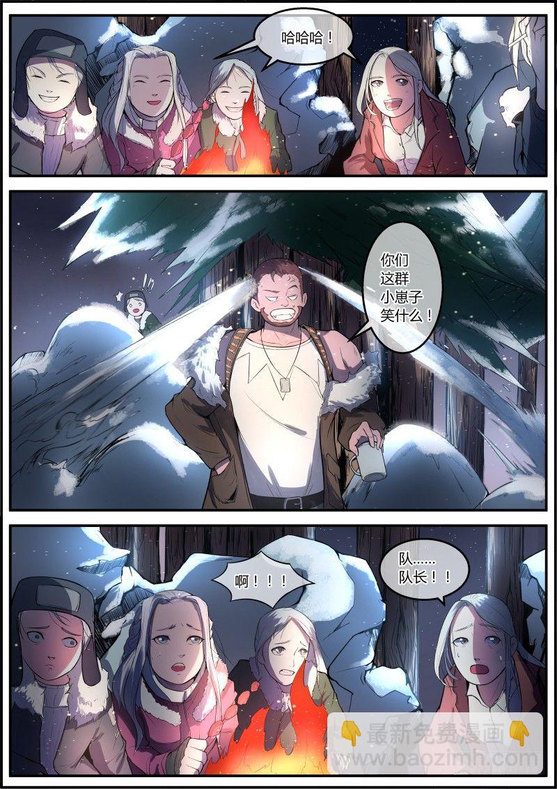 《末日降临之时》极夜之中"我"如此诞生了 第12页